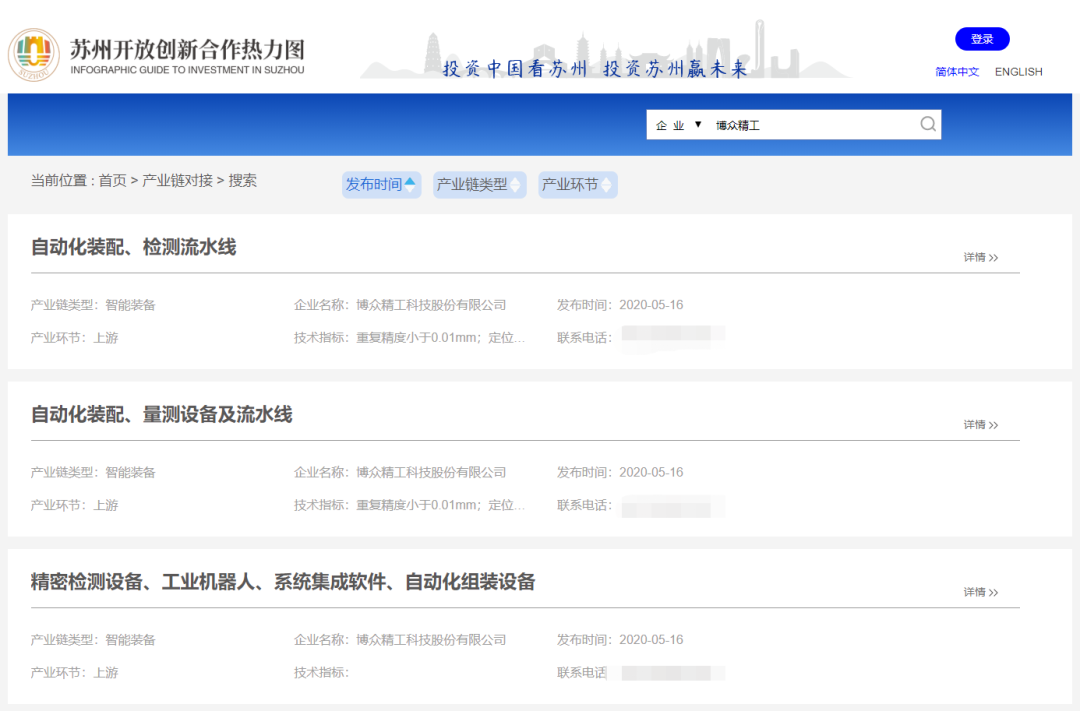 云顶国际精工智能装备